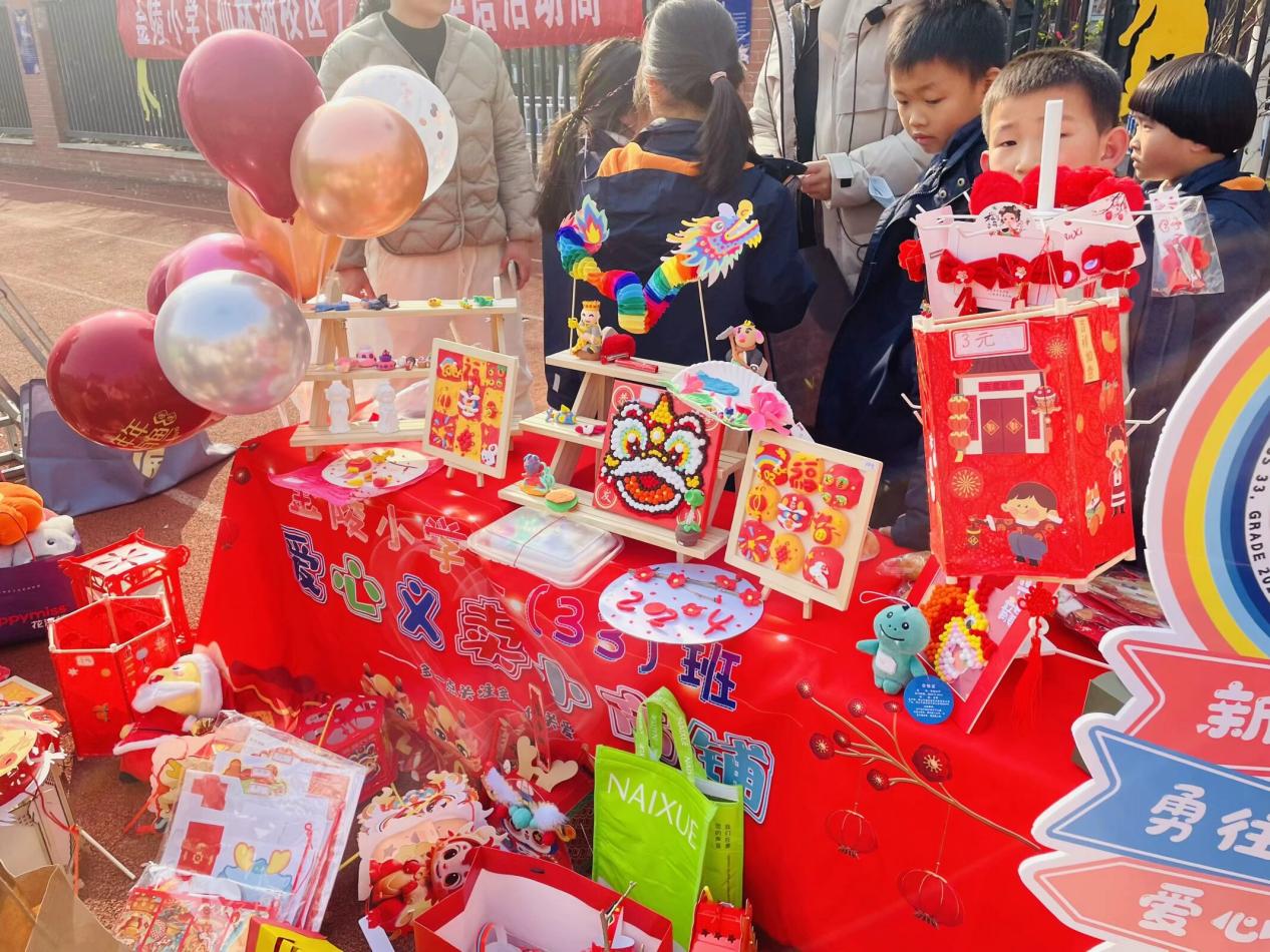 【湖畔·学生活动】“祥龙迎春 龘龘前行 ” ——金陵小学（仙林湖校区）2024元旦国潮市集来啦！_html_m25337775.jpg