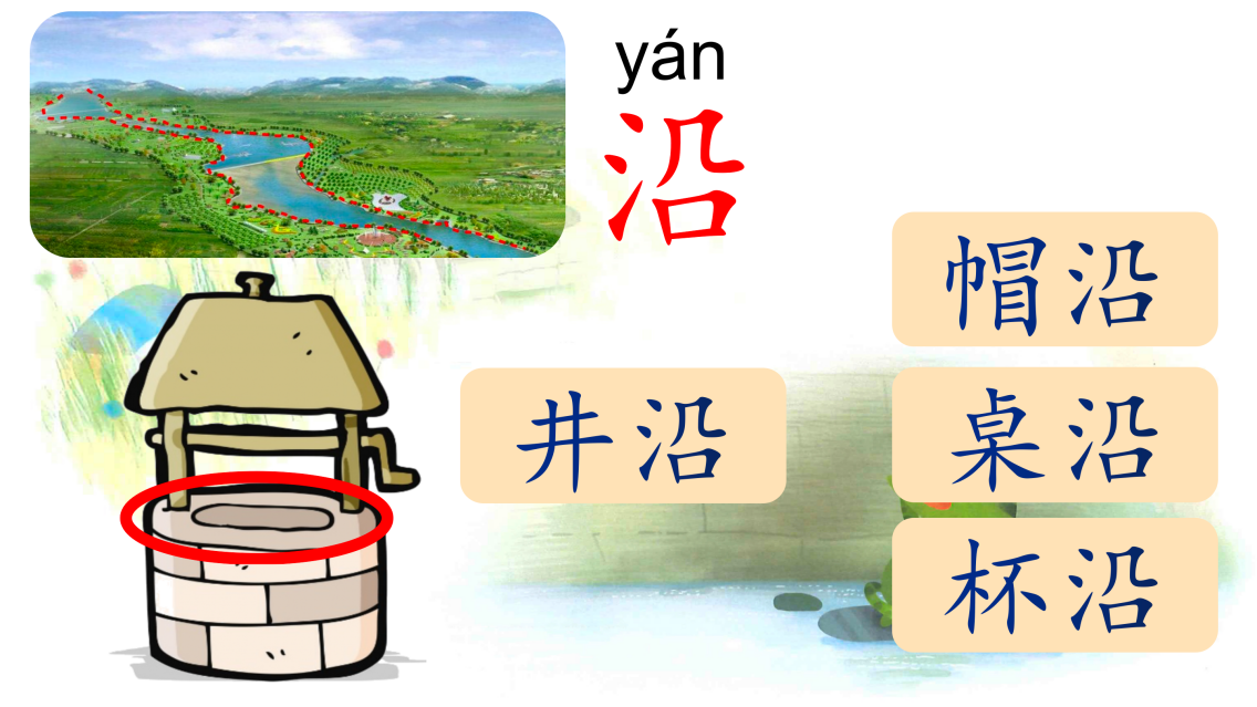 【湖畔·童化课堂】走进小故事，探秘大智慧——记金陵小学（仙林湖校区）二年级语文组教研活动_html_2f7ead0c.png