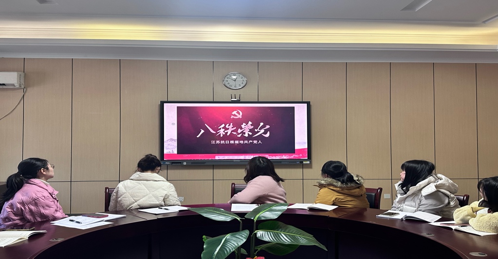 【湖畔•先锋示范】深学全会精神 赓续红色血脉 ——南京市金陵小学仙林湖校区第一党支部主题党日_html_m2b21a716.jpg