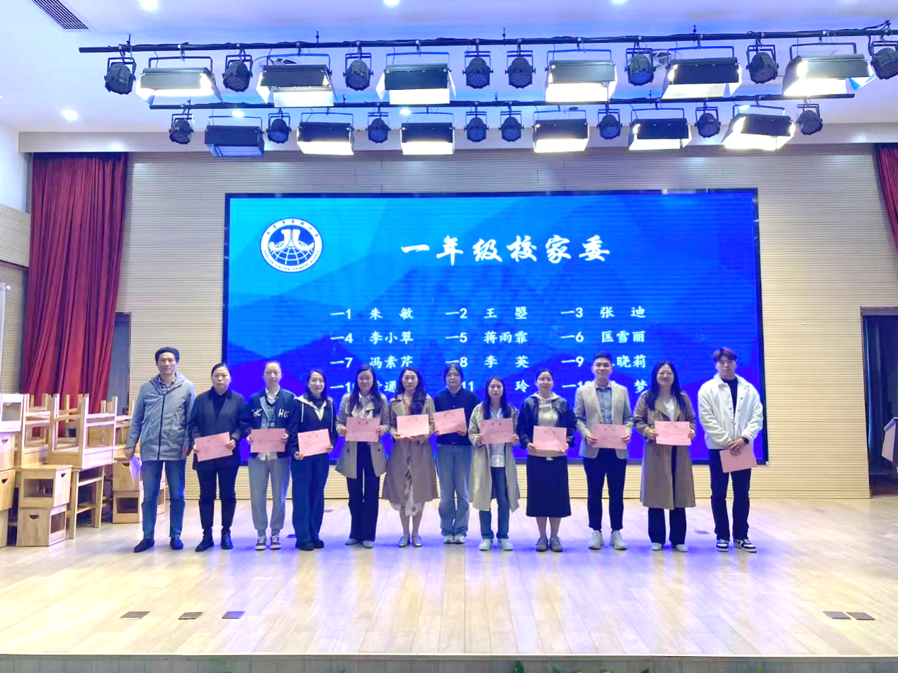 【湖畔·协同育人】同心 同向 同行——2024-2025学年新一届校家委成立大会召开_html_3d2ad01e.png