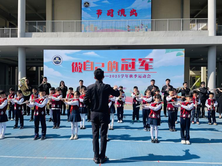 【湖畔·学生活动】“做自己的冠军”——2024—2025学年秋季运动会开幕式_html_m4b1740.jpg