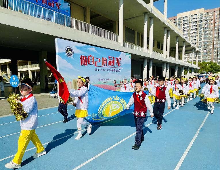 【湖畔·学生活动】“做自己的冠军”——2024—2025学年秋季运动会开幕式_html_m406addcf.jpg