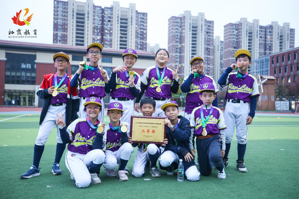 【博学广志】激情对“垒” “棒”响未来——南京市金陵小学广志路校区参加栖霞区阳光体育联赛棒垒球邀请赛_html_2a37a66c.jpg