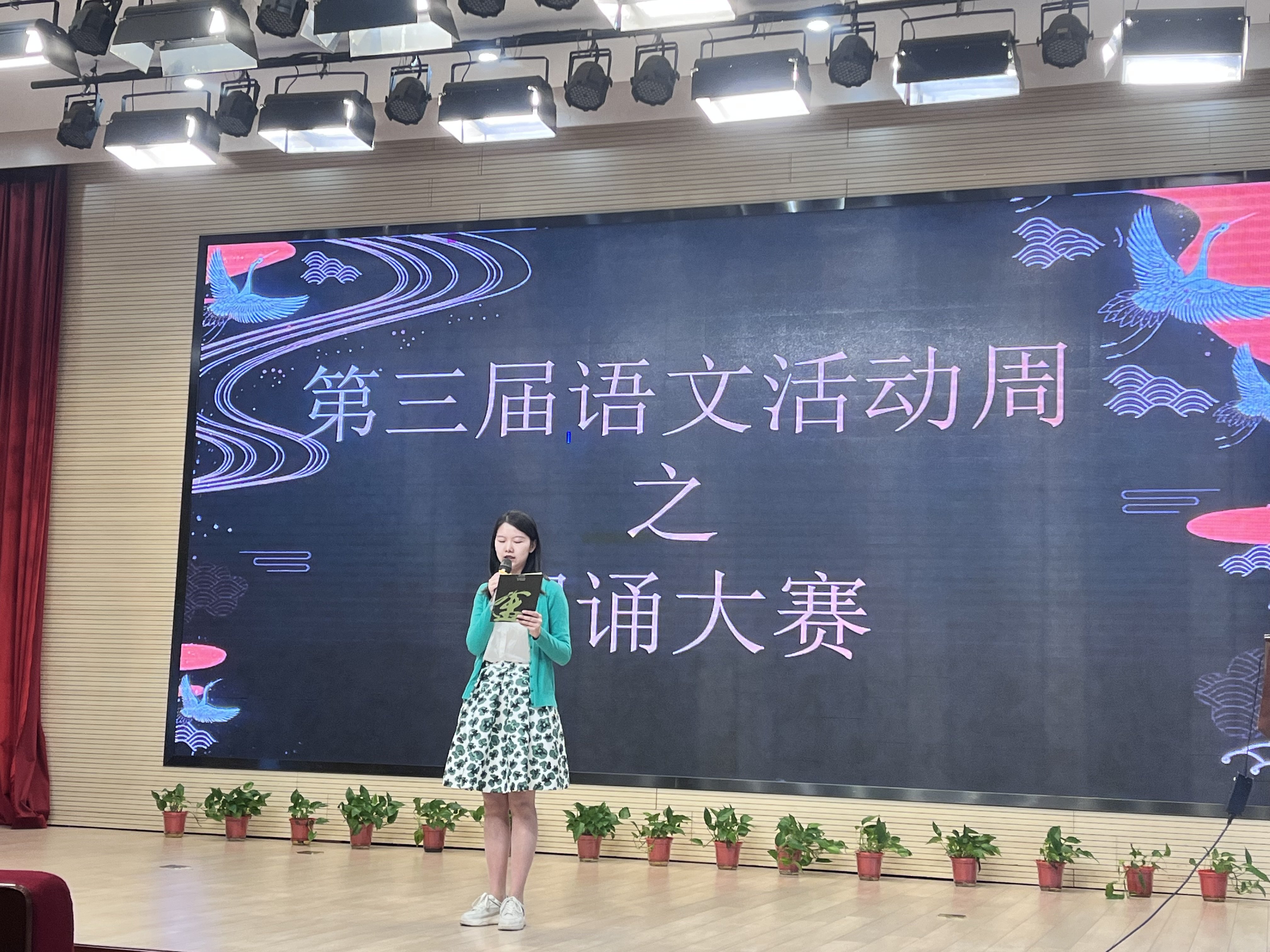 【湖畔光影】珍惜水源 行动你我——金陵小学（仙林湖校区）第三届语文活动周之朗诵比赛_html_7604d21c.jpg