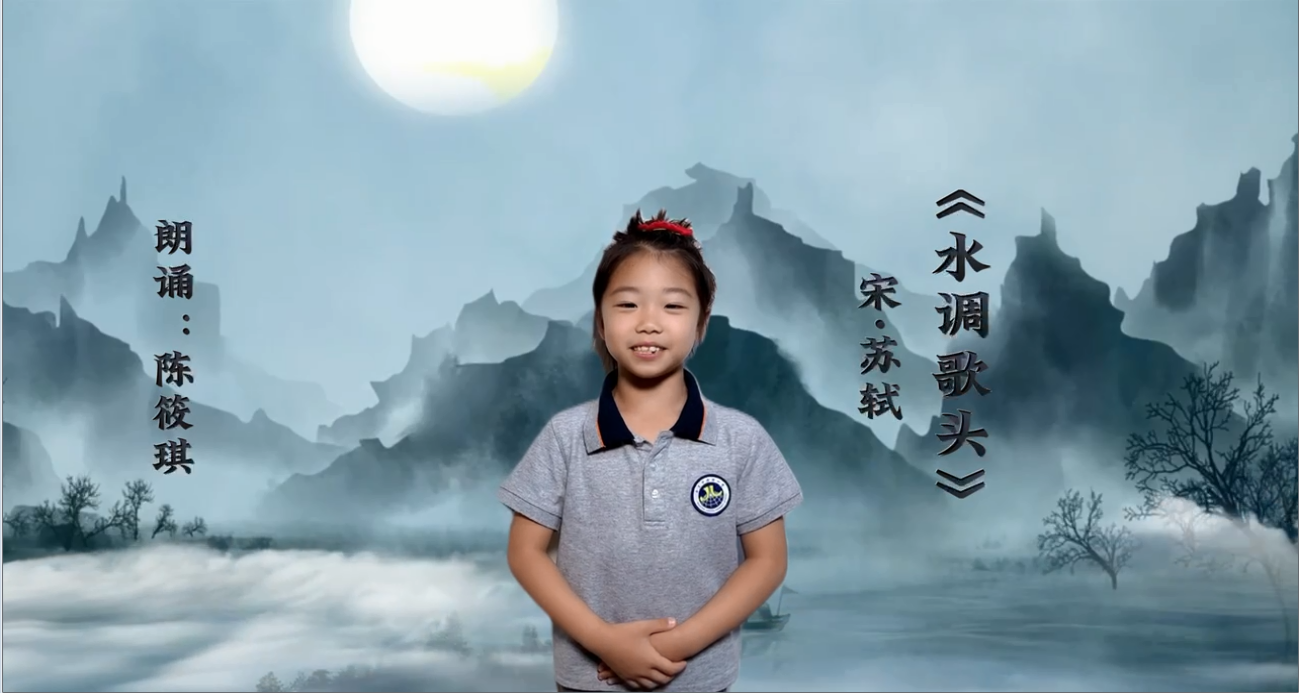 【湖畔·学生活动】“诵”月、 “数”秋——金陵小学（仙林湖校区）一年级语文数学学科主题活动_html_m34139e49.png