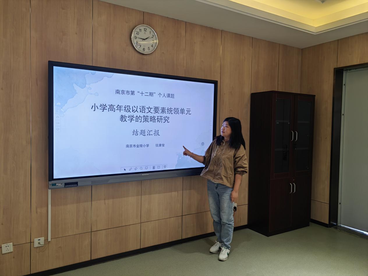 【湖畔&middot;科研引领】时光不负耕耘者 课题结果香满园——南京市十二期个人课题结题论证会（第一场）_html_m6a9b6bf5.jpg
