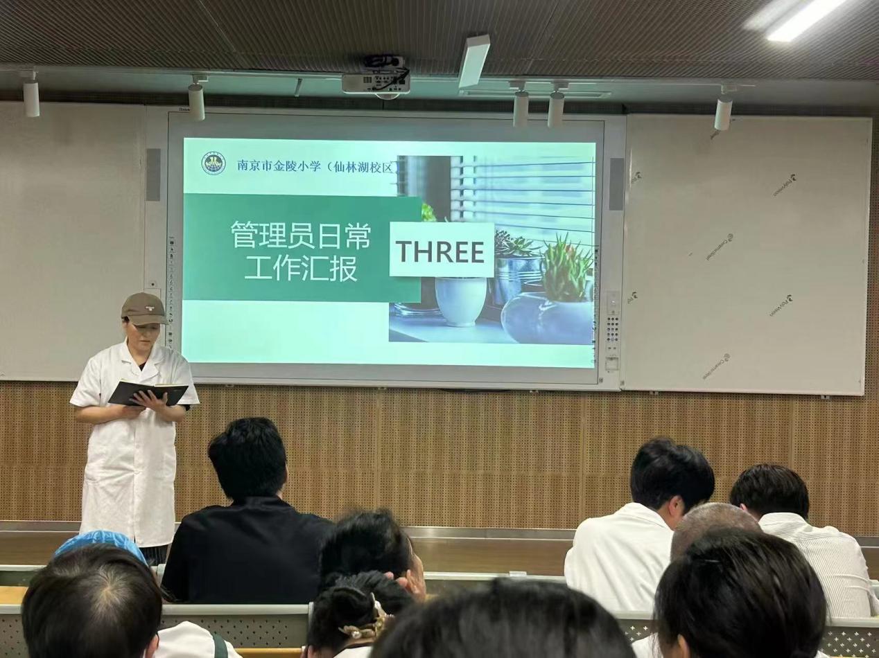 【湖畔·共佑安全】筑牢校园舌尖防线 守护师生“食品安全”——南京市金陵小学仙林湖校区召开食堂食品安全专题会议_html_715b7357.jpg