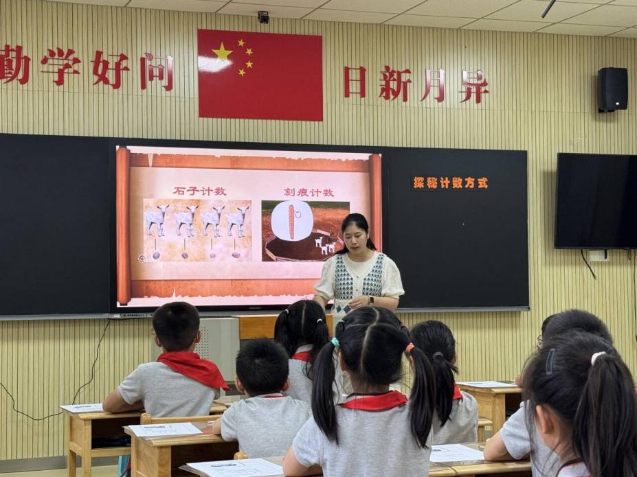 【湖畔·童化课堂】探秘计数方式：在文化浸润中构建数学认知——数学校本研修之课例研讨（263）_html_me8b4635.jpg