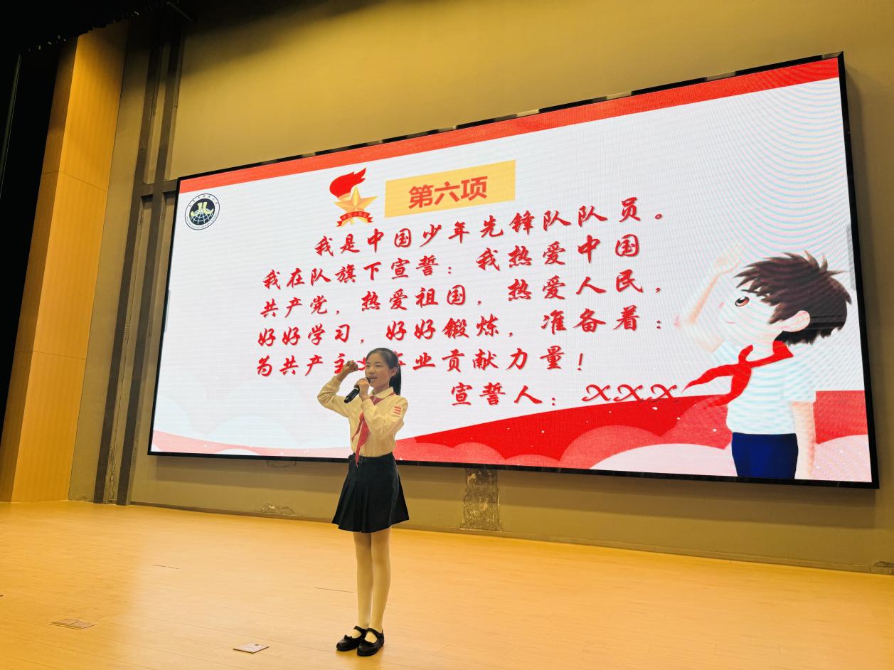 【湖畔·红领巾】“红领巾爱祖国，争做新时代好队员”主题队日暨2024级分批入队仪式_html_m9f5c3fd.jpg