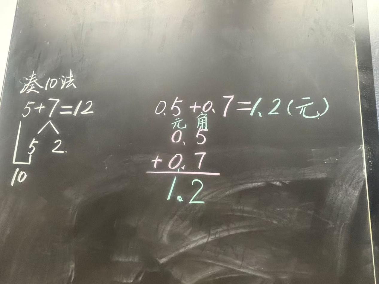 【湖畔·童化课堂】深耕教材例题，打通小数计算——数学校本研修之课例研讨（266）_html_697f2fef.jpg