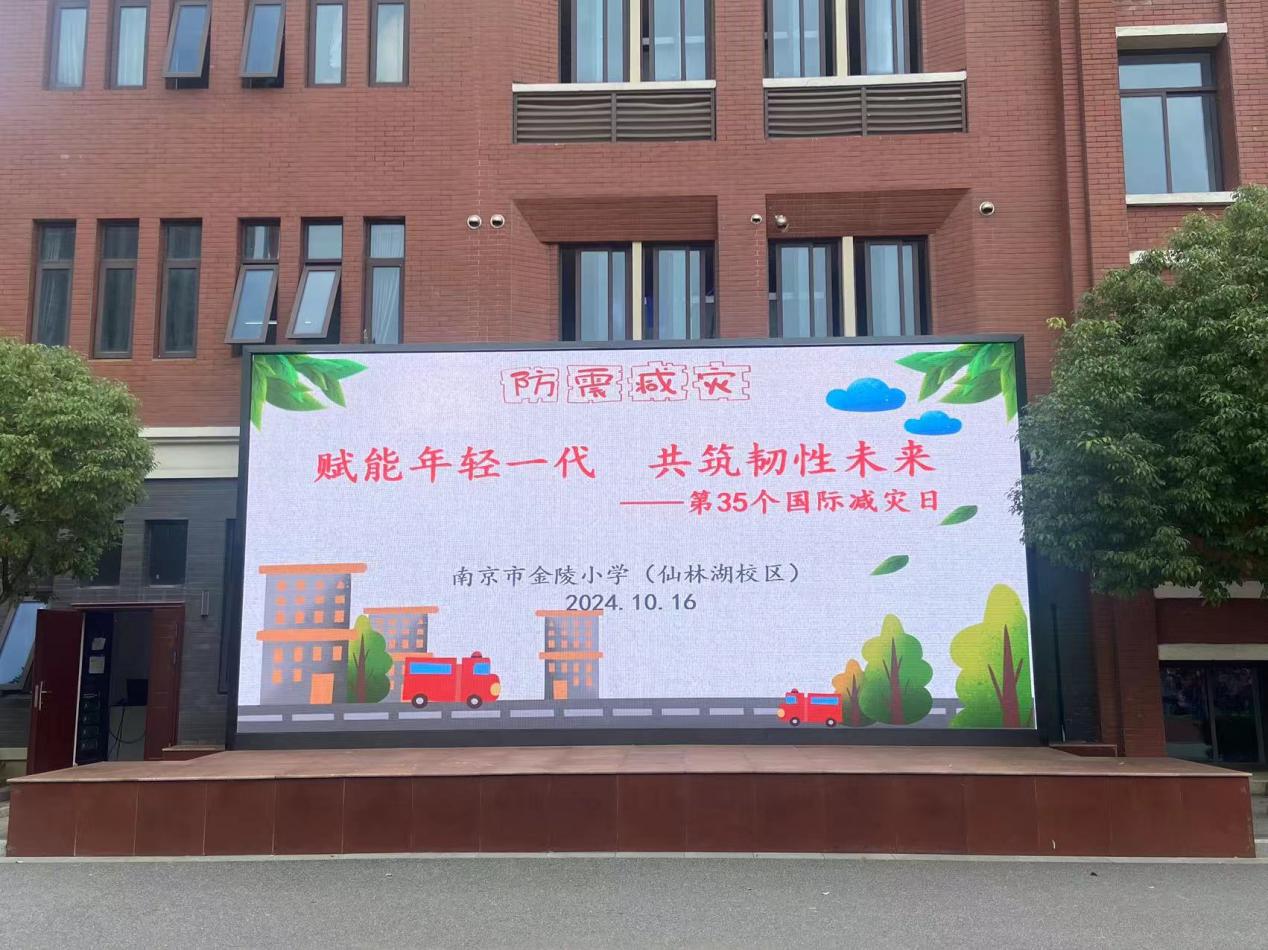 防震减灾演练_html_3434449.jpg