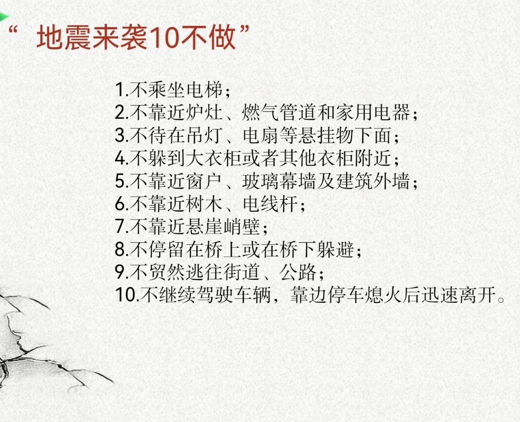 【湖畔·共佑安全】安全勤演练，临“震”不慌乱_html_m326c438e.jpg