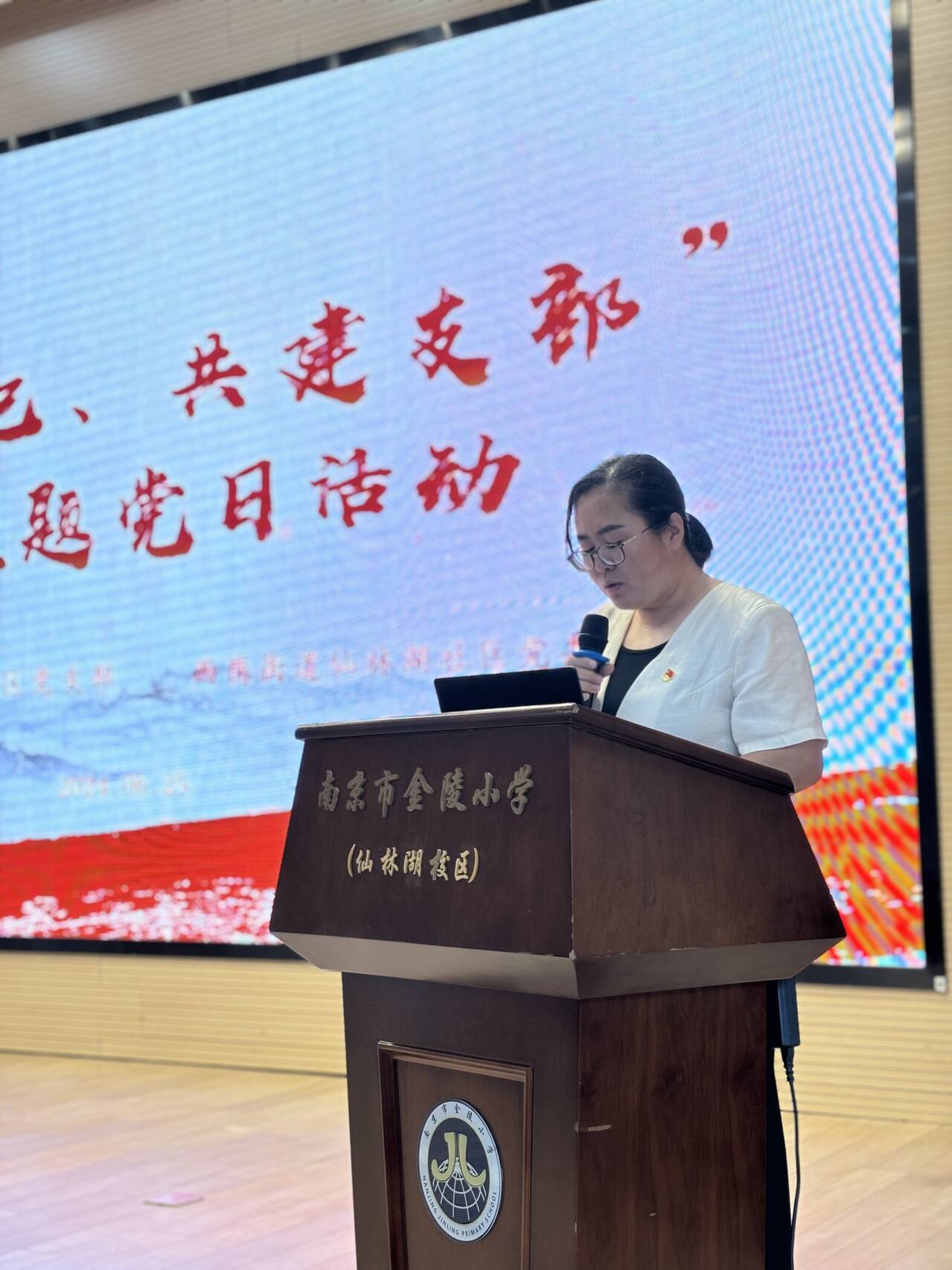 【湖畔·先锋示范】（主题党日）“同学党纪、共建支部”——金陵小学仙林湖校区党支部主题党日活动(1)_html_m53a7c6bc.jpg