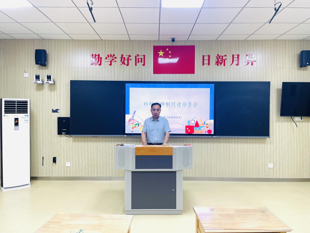 【湖畔·科研引领】学有所思 行之有向——2023-2024第二学期金陵小学（仙林湖校区）教科研导师制期末会议_html_m46b43b53.jpg