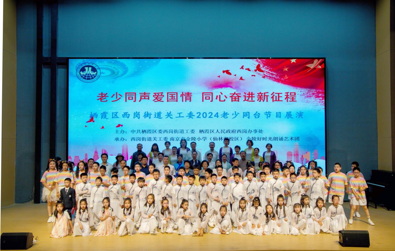 【湖畔·学生活动】老少同声爱国情  同心奋进新征程——我校联合街道关工委开展老少同台节目展演活动_html_m12e612a7.jpg