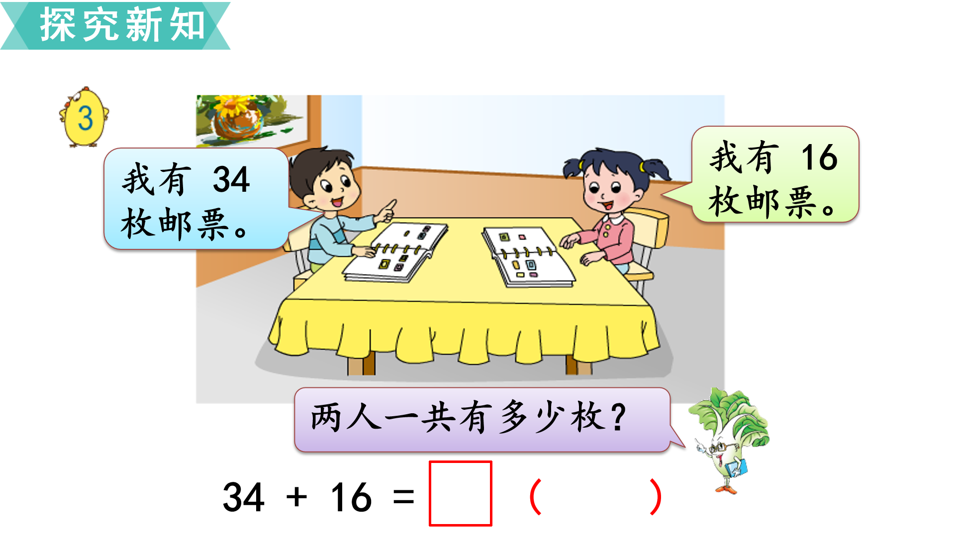 【湖畔·童化课堂】实操引导，理解算理——数学校本研修之课例研讨（212）_html_m6b65721e.png