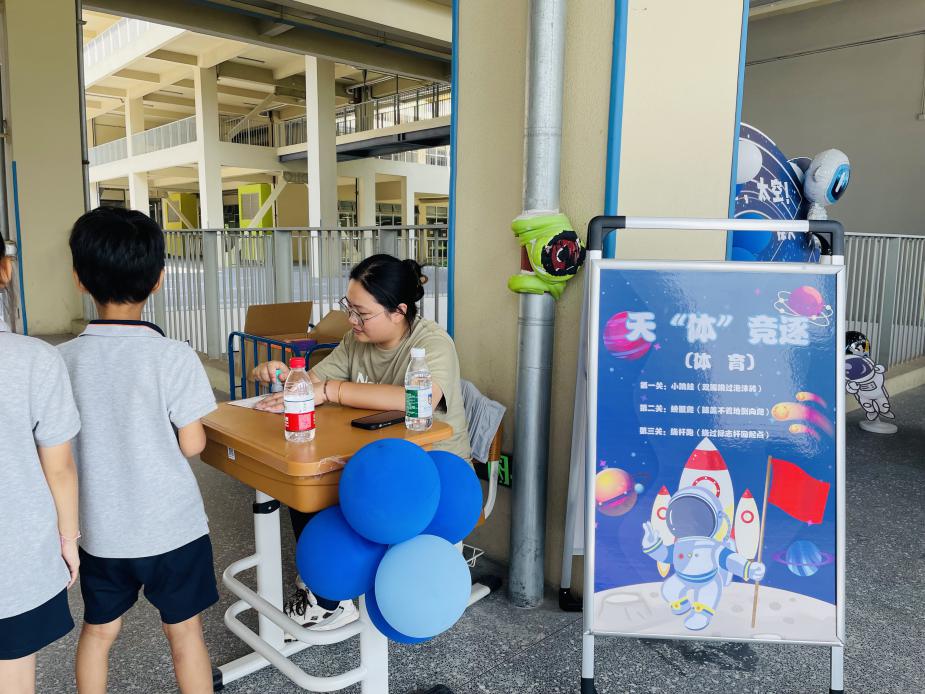 赋趣于乐炼技能，逐梦九天提素养——“你好，太空！”金陵小学（仙林湖校区）学科游园活动_html_m5bd870d2.jpg