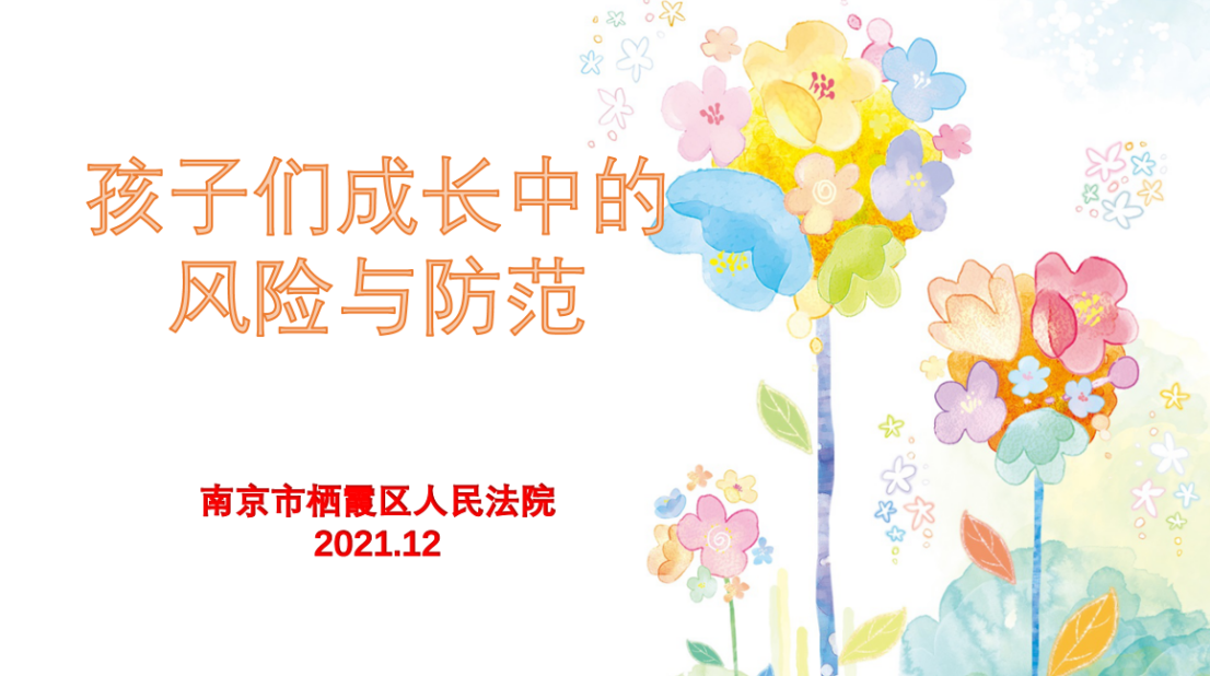 2021.12.10家长学校新闻稿_html_m6a3e25f9.png