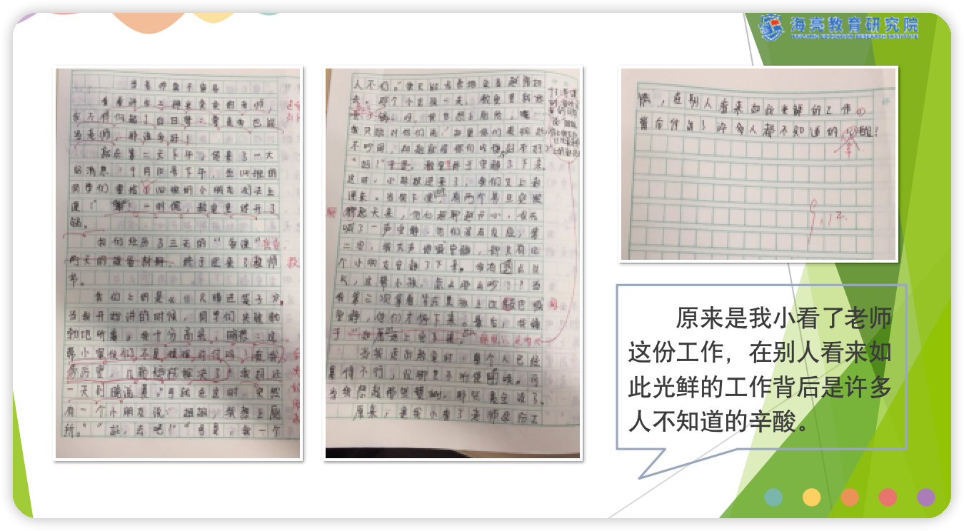 【湖畔光影】跨学科主题研修 促学生素养提升——记郝京华教授于金陵小学（仙林湖校区）进行新课标学习活动_html_34981122.png