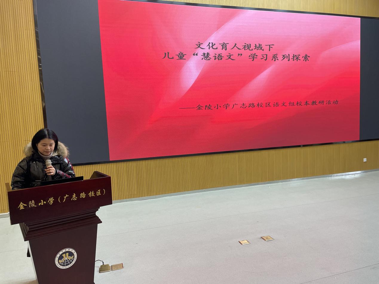 【博学广志】命题培训拓视野  立足教学明白方向——记金陵小学广志路校区语文组命题培训活动_html_m5e66a21e.jpg