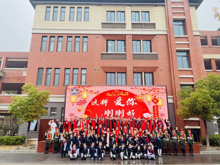 【湖畔·三博论坛】这样·爱你·刚刚好——记金陵小学（仙林湖校区)一年级春季学期开学典礼_html_m1ceab3ba.jpg