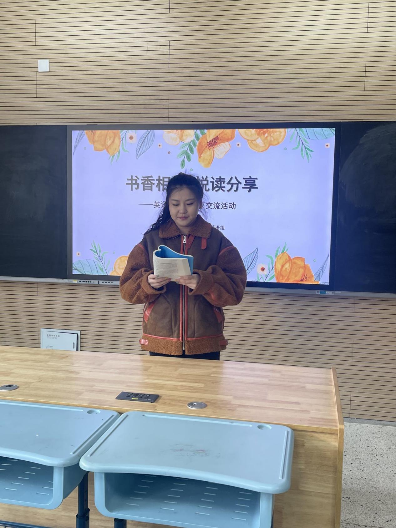 【博学广志】书香相伴 悦读分享——英语组读书分享交流活动_html_4a0e8879.jpg