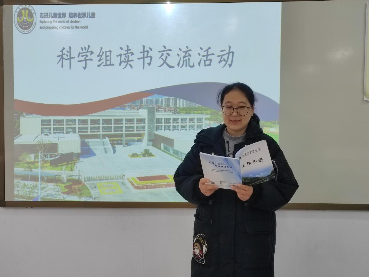 【博学广志】研读分享交流，创设探究课堂——科学组读书交流活动_html_dbc1f78.jpg