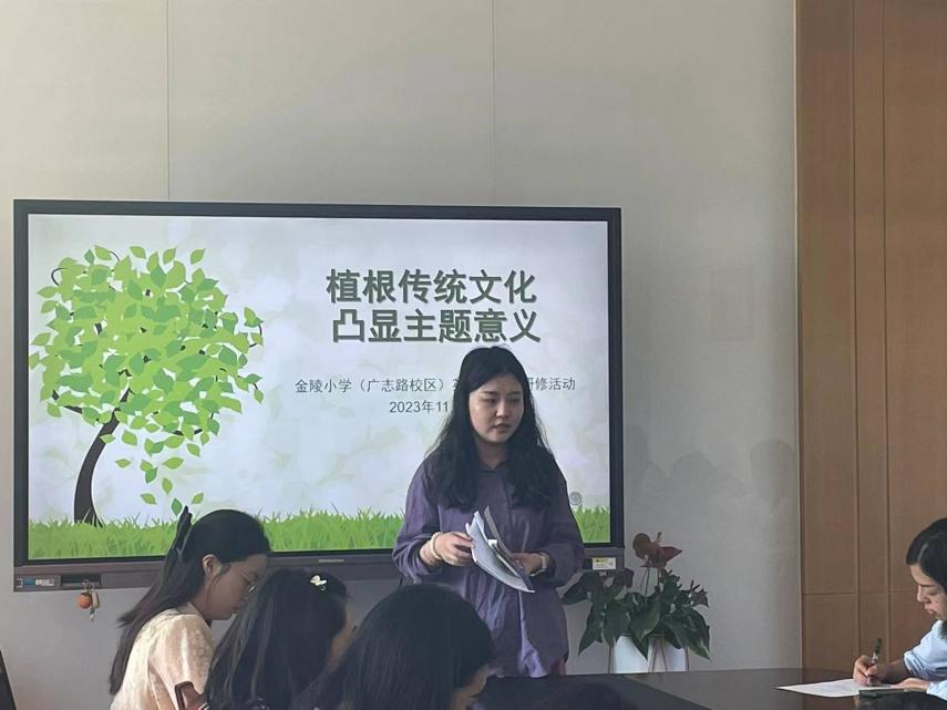 【博学广志】植根传统文化，凸显主题意义——记金陵小学（广志路校区）英语组校本研修活动_html_5c79e24f.jpg