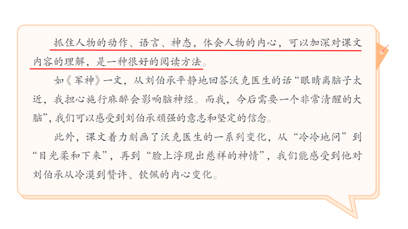 【博学广志】“复”之有道，“习”之有效——金陵小学广志路校区语文校本研修活动（二）_html_382df011.png