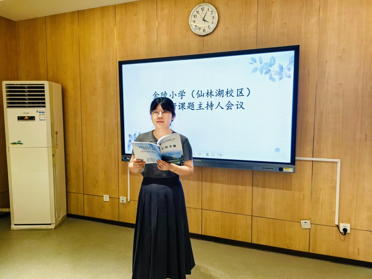 【湖畔·科研引领】聚焦课题研与思，共启新程践且行——金陵小学（仙林湖校区）2024-2025第二学期在研课题学期总结会_html_m18cd88d1.jpg