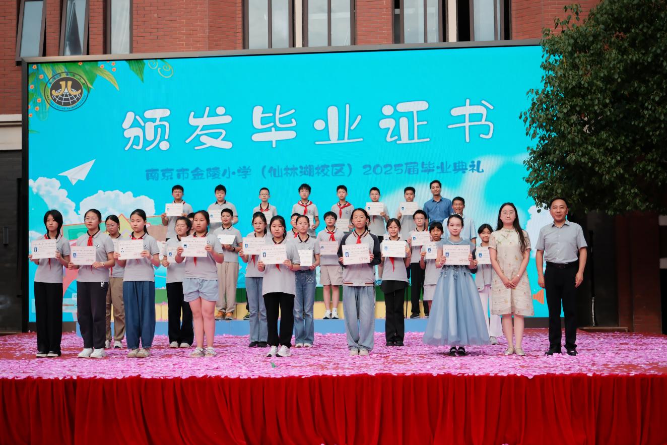 【湖畔·学生活动】永远是夏天——金陵小学（仙林湖校区）2019级毕业典礼圆满举行_html_59f28184.jpg
