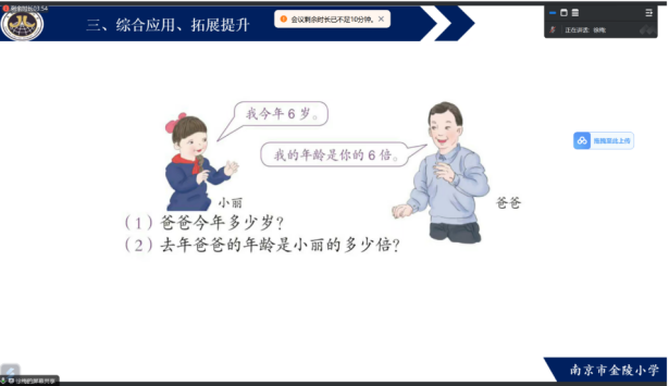 迎接“三新”  启航单元整体研究_html_md4f03e3.png