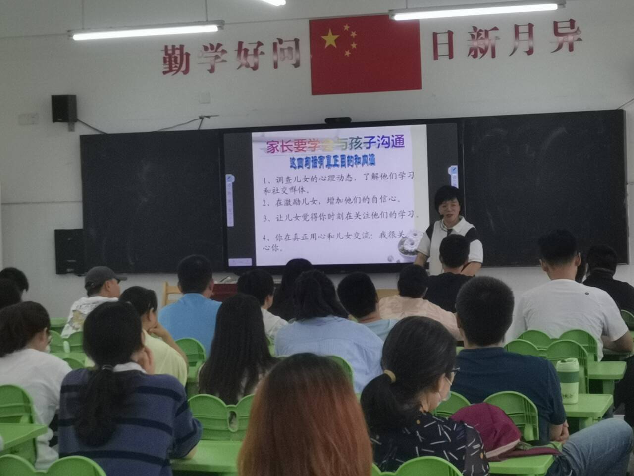 双向奔赴 共话成长——2023—2024学年第二学期期末家长会_html_10858581.jpg