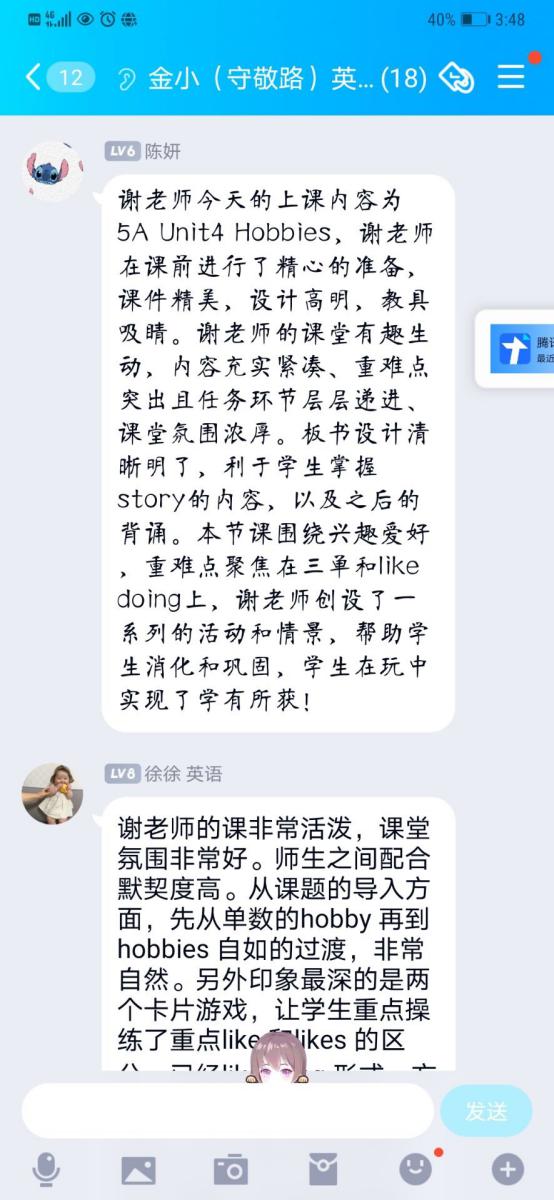 英语组内教研新闻稿 _html_68989536.jpg