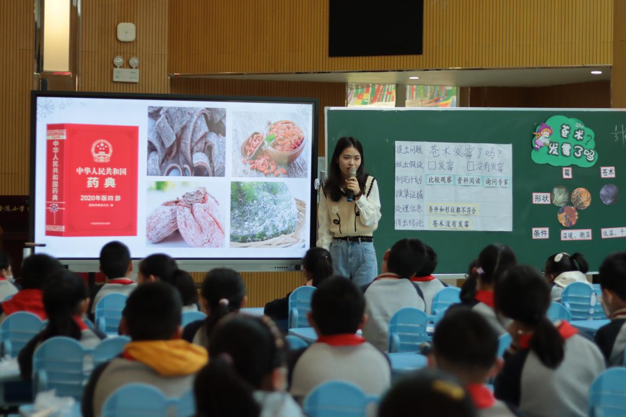 【博学广志】科学教学与校本特色融合 助力提升学科素养_html_2a58785.jpg