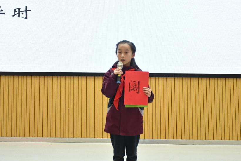 【博学广志】一音一韵一汉字 千年瑰宝传情思——汉字文化节二年级专场活动_html_7ed68a4e.jpg