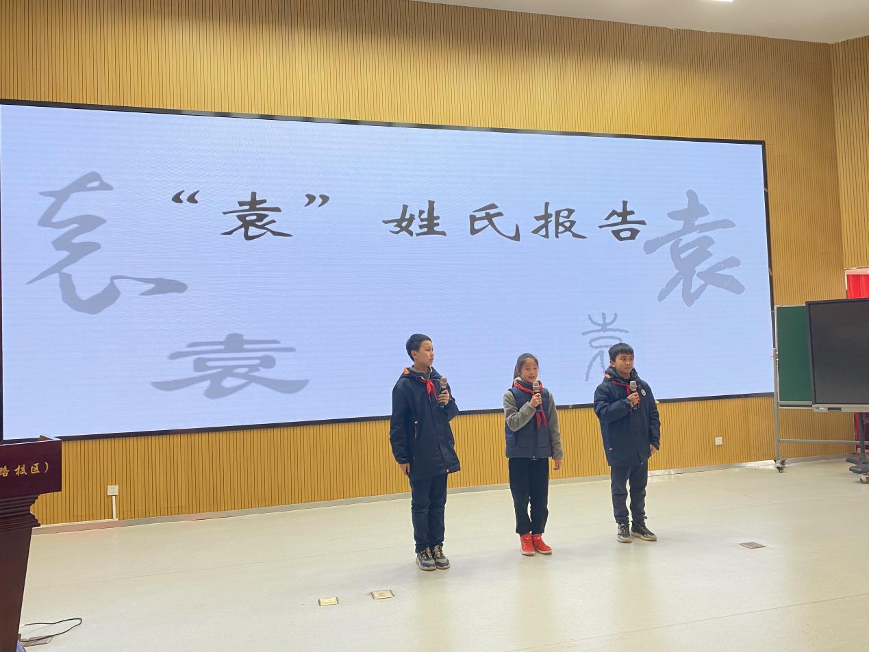 【博学广志】弘扬汉字文化 点亮书香校园——汉字文化节五年级专场活动_html_m4a3d8de8.jpg