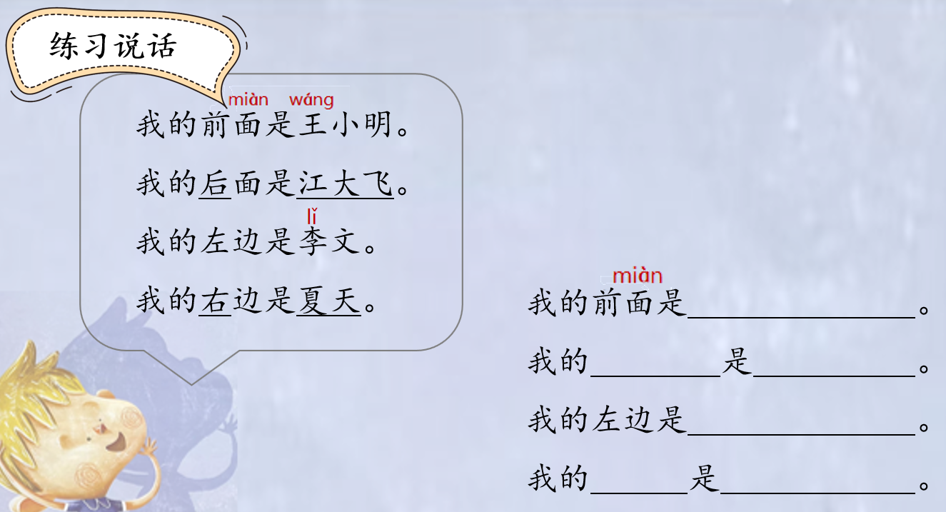 【湖畔·童化课堂】拓识字新途，展教研风采——记金陵小学（仙林湖校区）一年级语文组教研活动_html_3865cc03.png