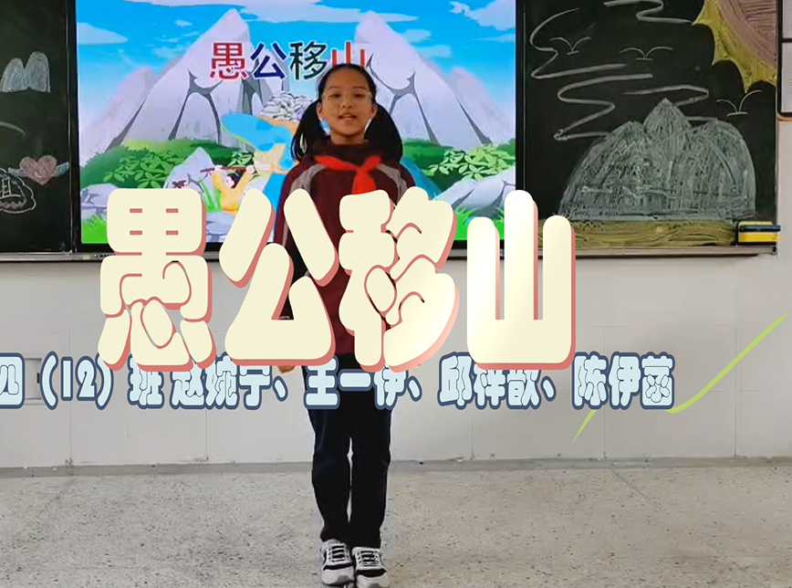 【博学广志】讲演神话故事，传承经典文化——金陵小学广志路校区四年级神话故事讲演赛_html_550c95dc.png