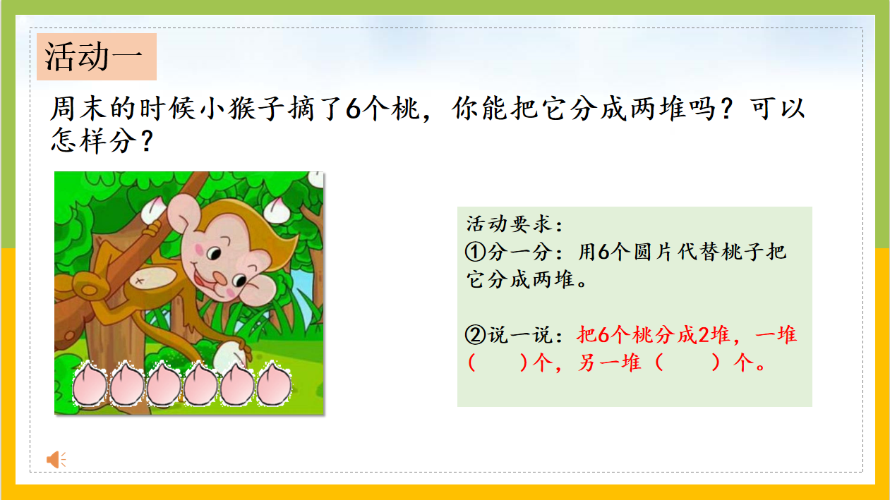 【湖畔·童化课堂】在多元表征中建构“平均分”——数学校本研修之课例研讨（225）(1)_html_m40730a14.png