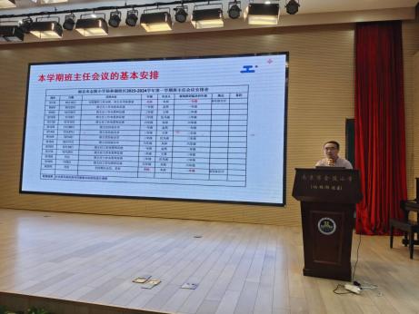 【湖畔·德育研习】强化班主任职责，提升教育质量——金陵小学（仙林湖校区）班主任会议召开_html_28382664.jpg
