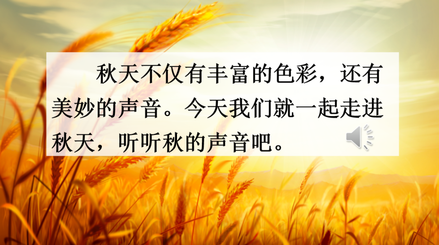 【湖畔·童化课堂】听秋之语韵 品教研成果——记金陵小学（仙林湖校区）三年级语文组教研活动_html_c30737a.png