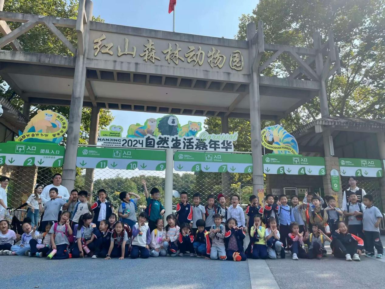 【湖畔•学生活动】秋游红山，乐享自然——记金陵小学（仙林湖校区）一年级秋季综合实践活动_html_3c875776.jpg