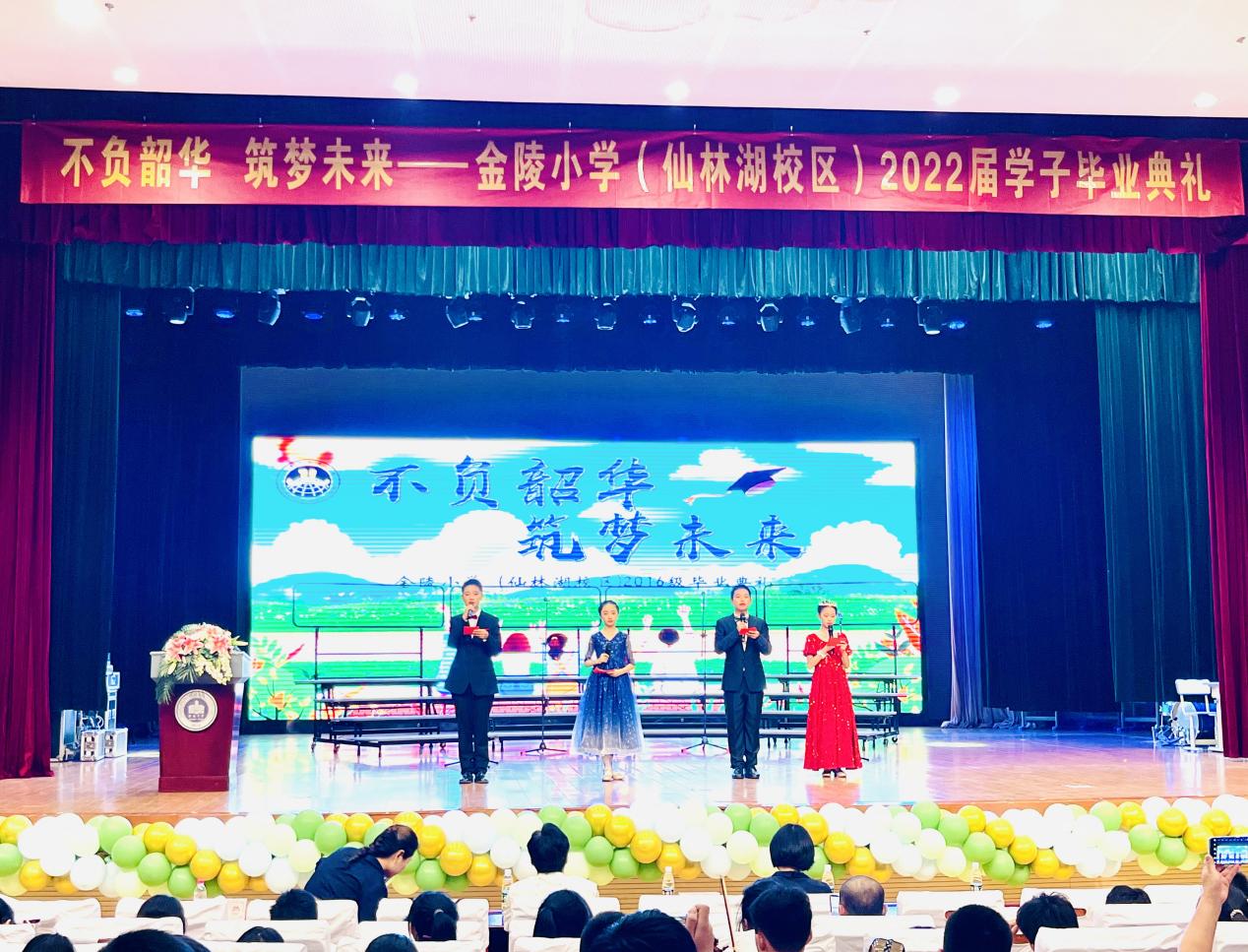 【湖畔光影】不负韶华，筑梦未来 ——金陵小学（仙林湖校区）2016级六年级毕业典礼_html_m28bae28e.jpg