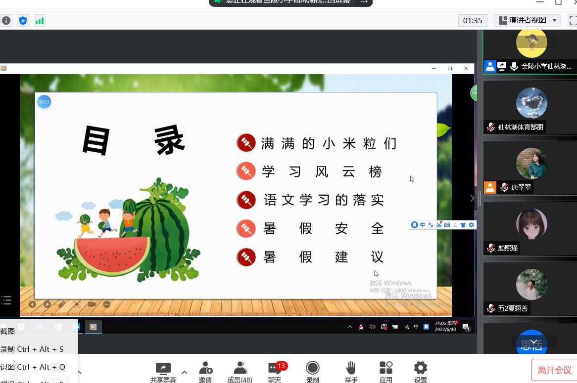 【湖畔光影】家校共育，共绘同心圆——暨2021-2022学年第二学期三年级级部云家长会_html_m62e1a406.jpg
