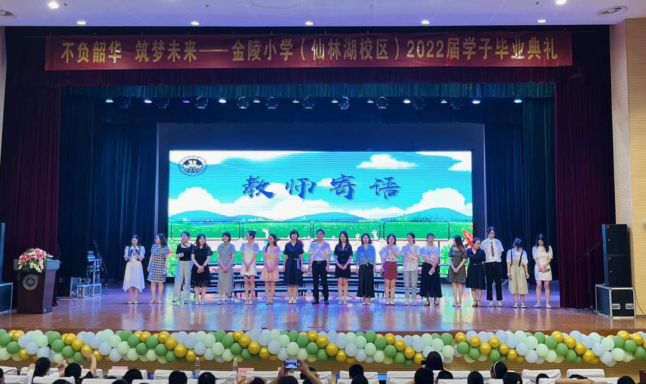 【湖畔光影】不负韶华，筑梦未来 ——金陵小学（仙林湖校区）2016级六年级毕业典礼_html_3885cc79.jpg