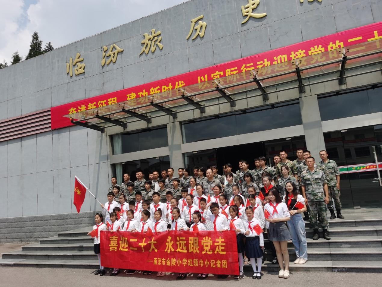 【红领巾寻访】喜迎二十大，共筑强军梦——南京市金陵小学红领巾走进临汾旅共庆“八一”建军节活动_html_m6b039932.jpg