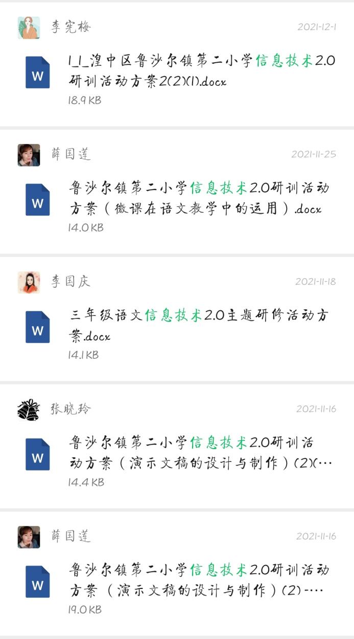 【广志优师】支教一年，自教一生_html_6ae88bcf.jpg