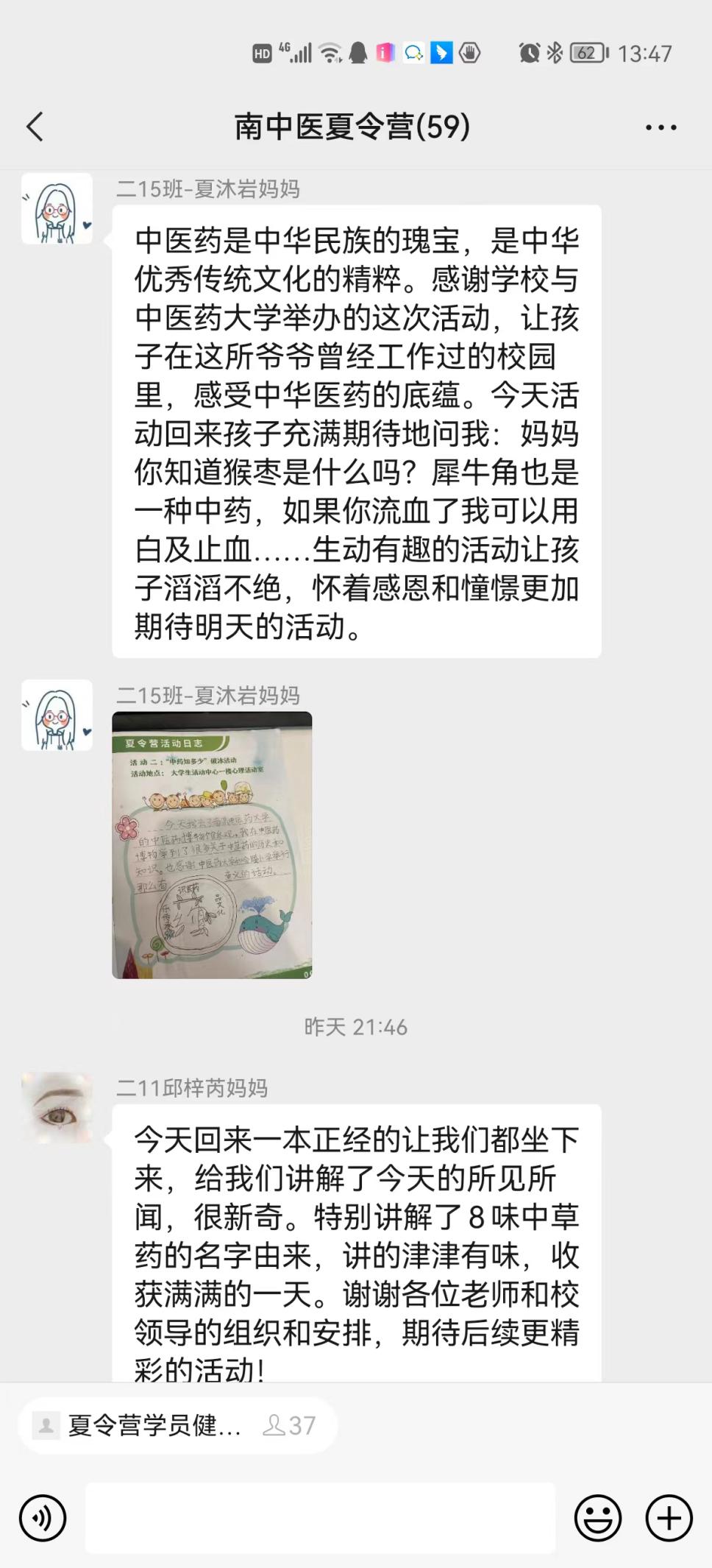 【博学广志】识医药，品文化，乐传承——“岐黄校园行”中医药文化游学夏令营顺利开营_html_m44ff83c.jpg