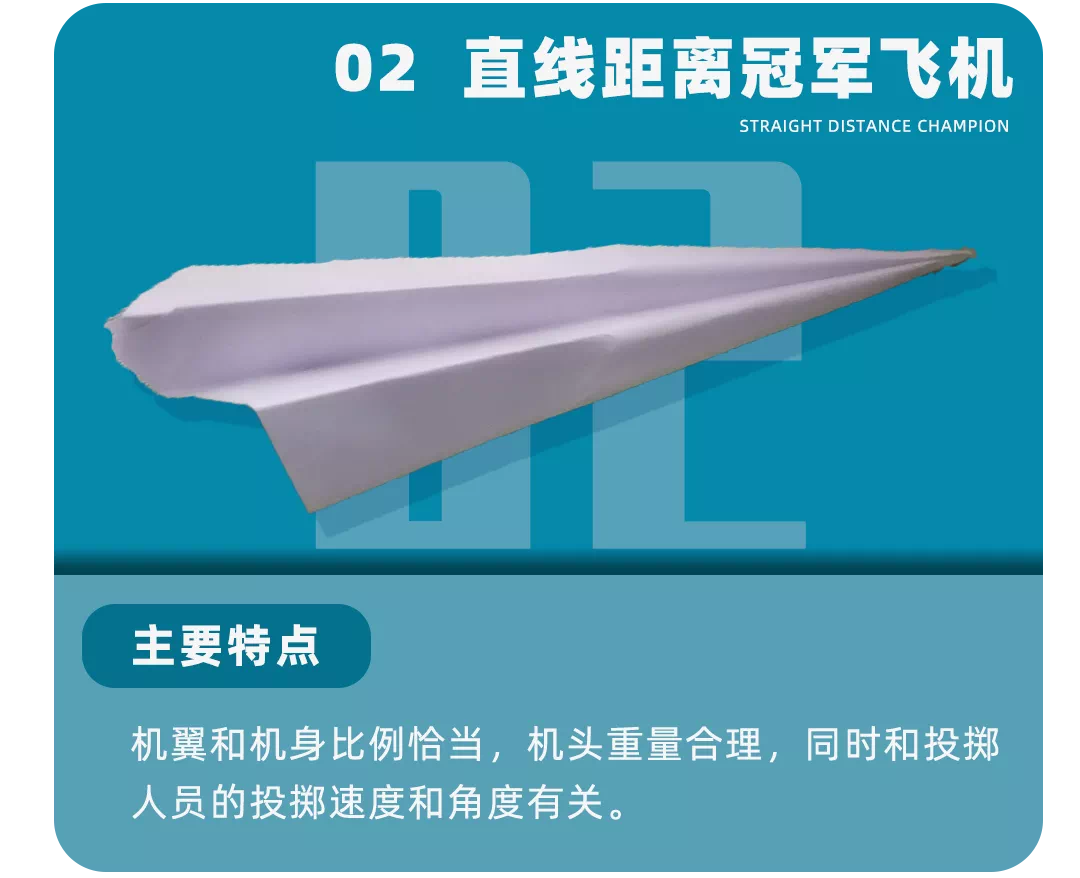【湖畔光影】小小纸飞机，放飞科学梦—记金陵小学（仙林湖校区）之科技活动周三年级专场_html_364dee4a.png
